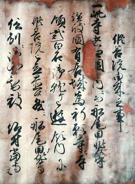 38修善院由来之事 38修善院由来之事
