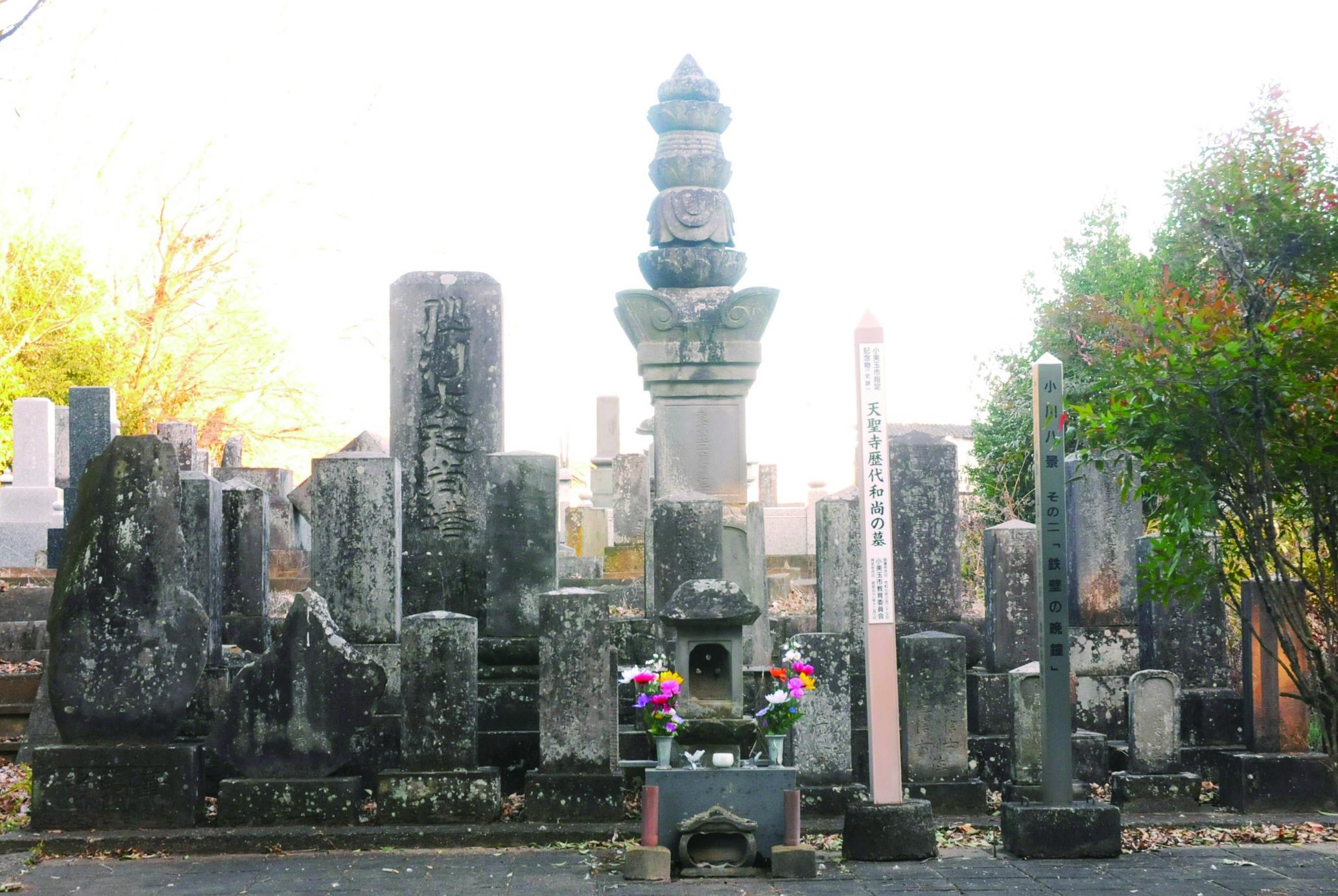 125天聖寺歴代和尚の墓 125天聖寺歴代和尚の墓