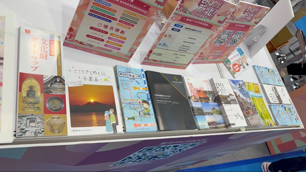 小美玉市パンフレット展示 小美玉市パンフレット展示