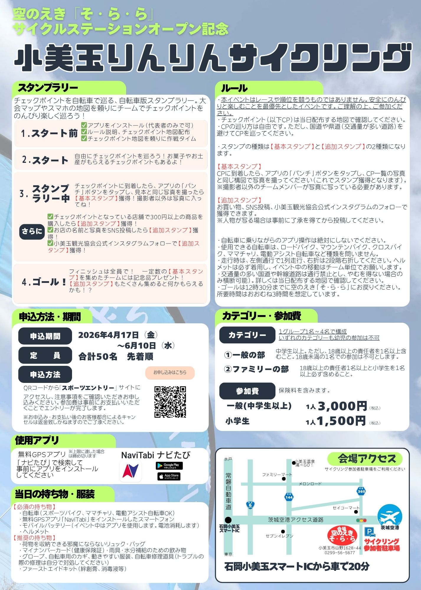 0620そららマルシェ(裏) 0620そららマルシェ(裏)