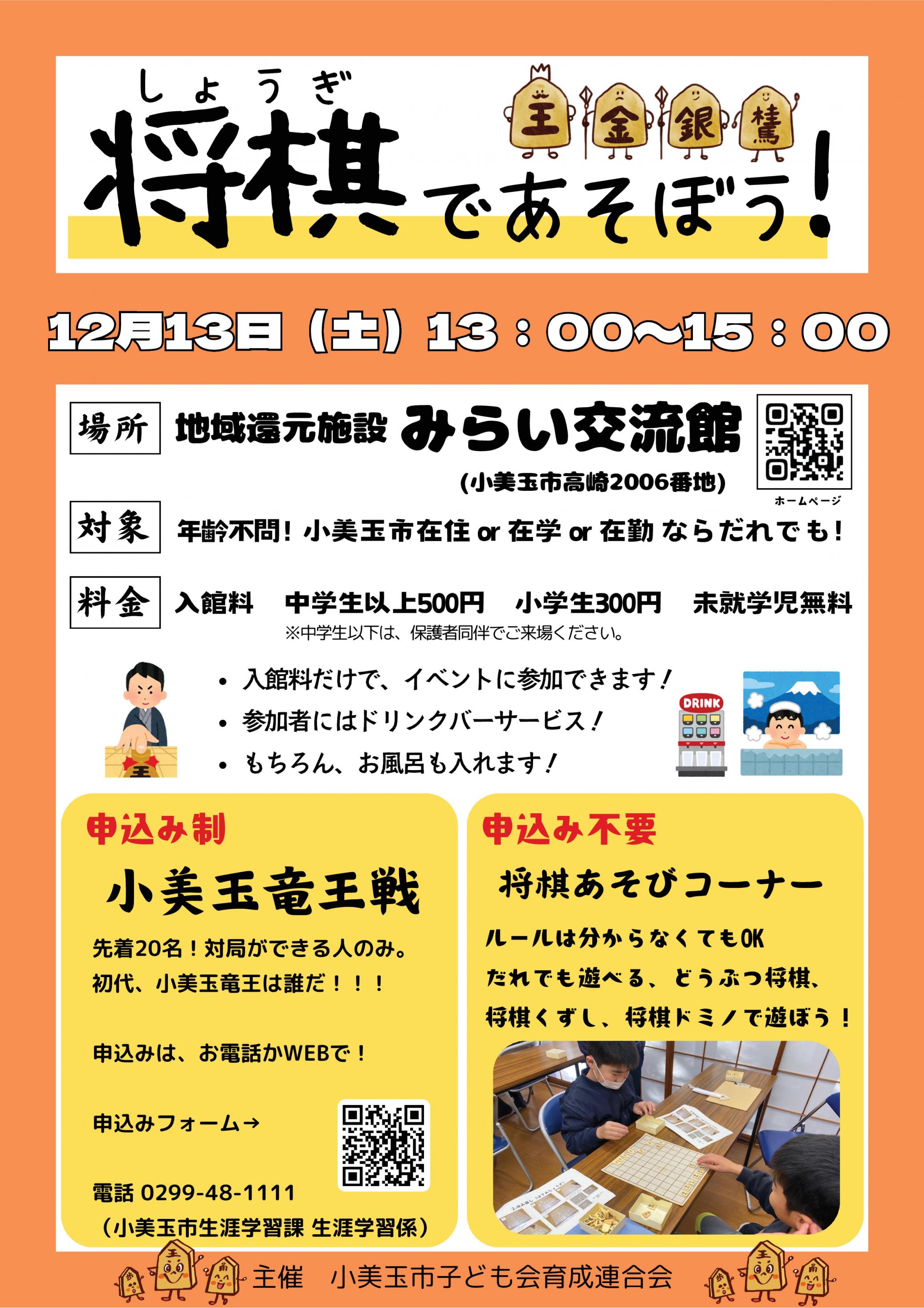 将棋だヨ2025