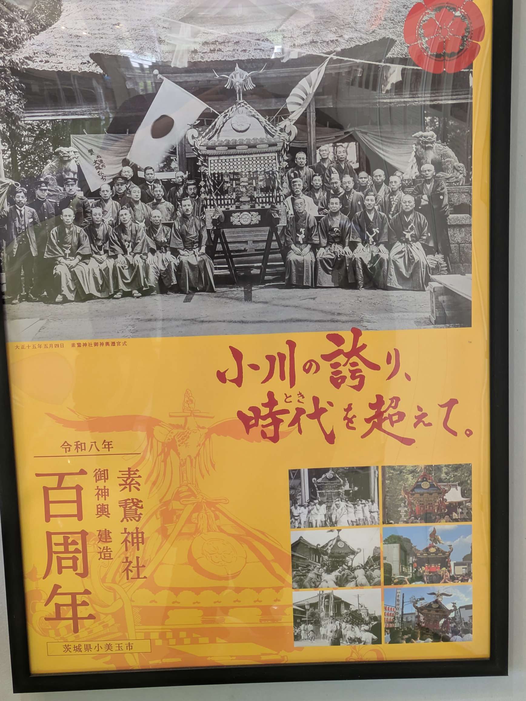 小川の祇園祭3