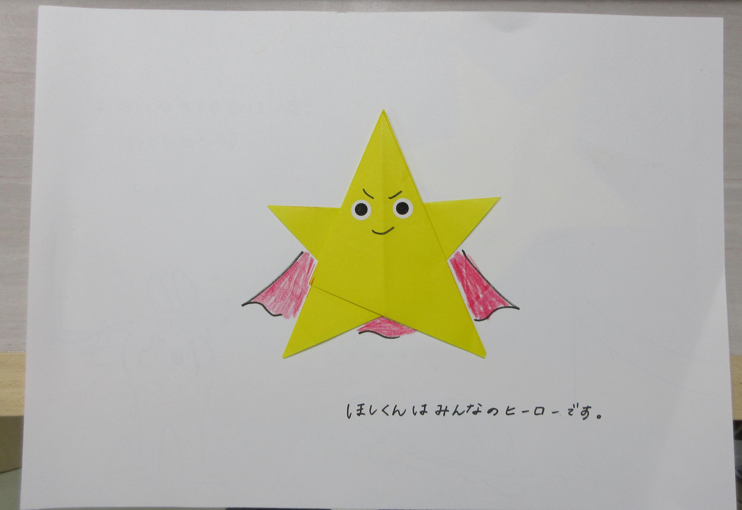絵本作成例(ほしがいる所)
