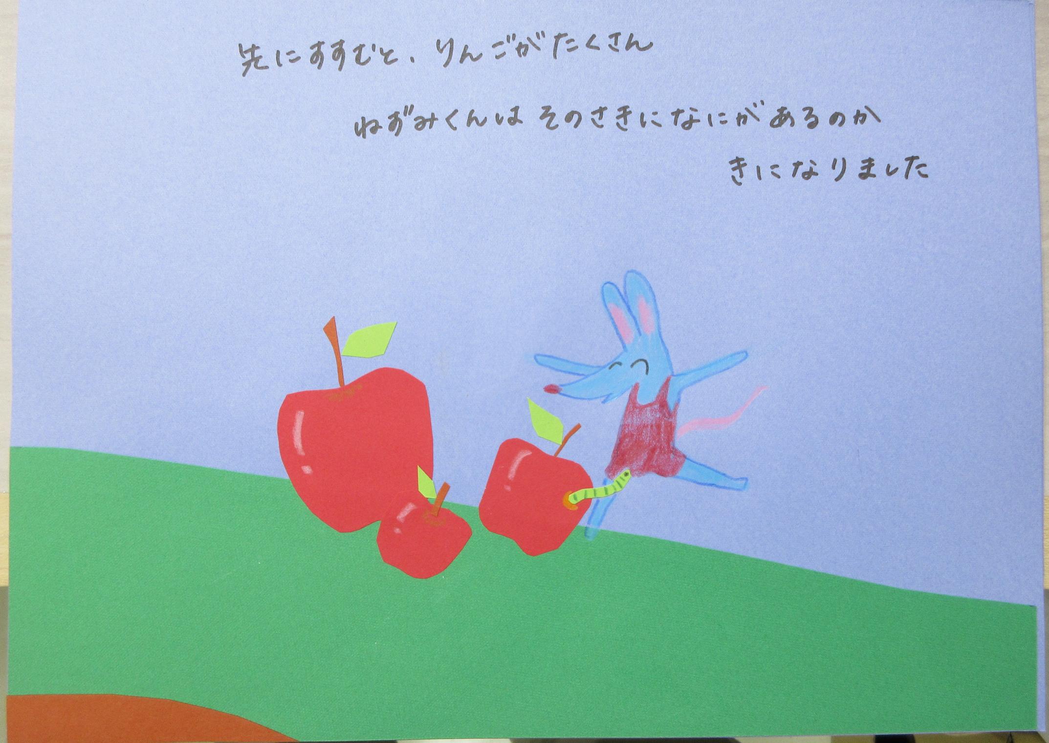 絵本作成例(ねずみがりんごと出会う所)