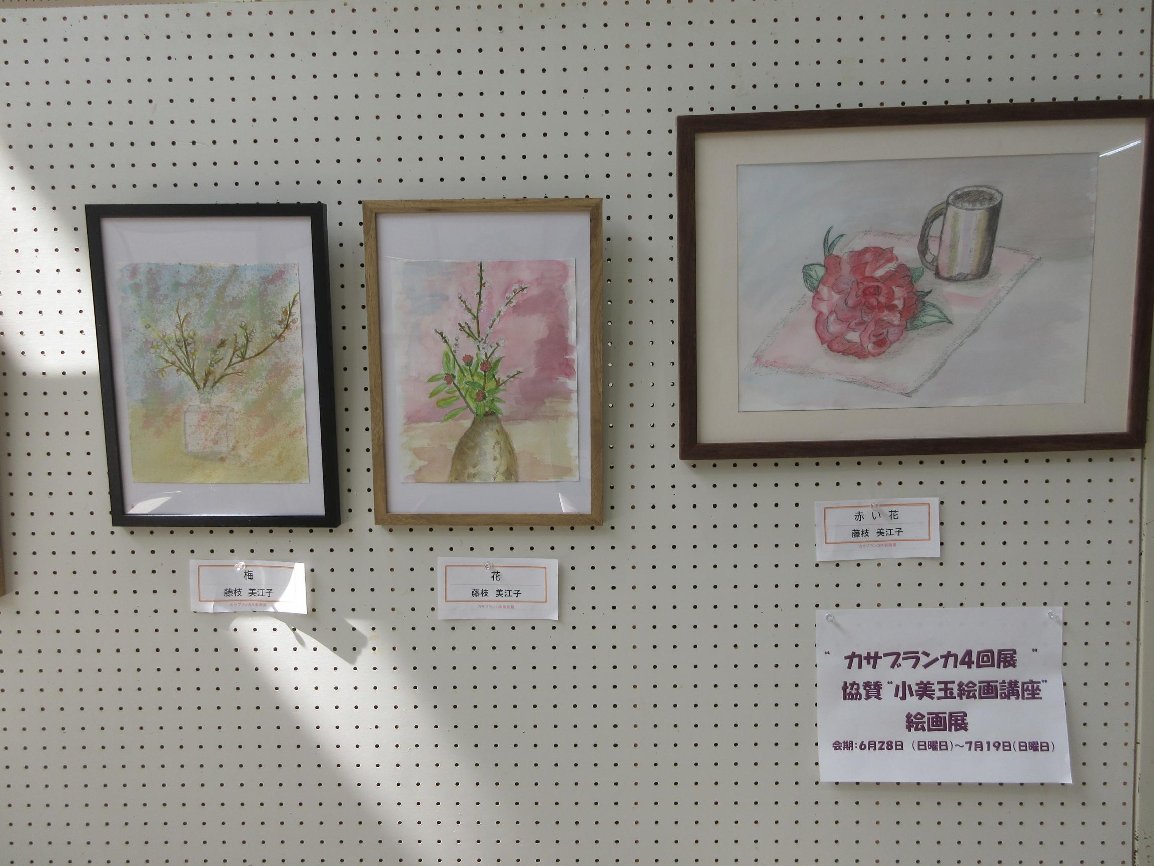 【展示ホール】カサブランカ水彩画展