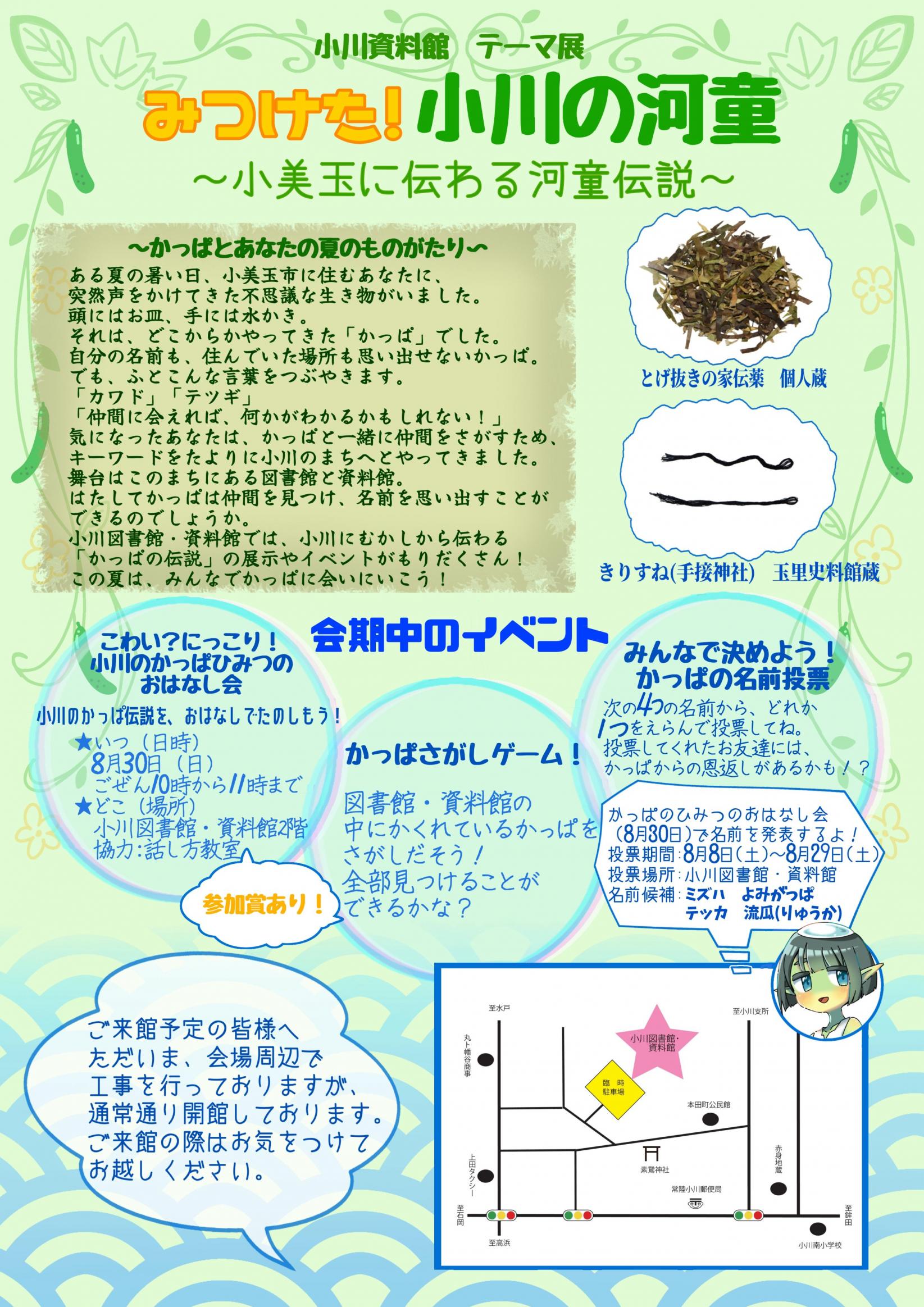 【最終版】チラシ裏 【最終版】チラシ裏