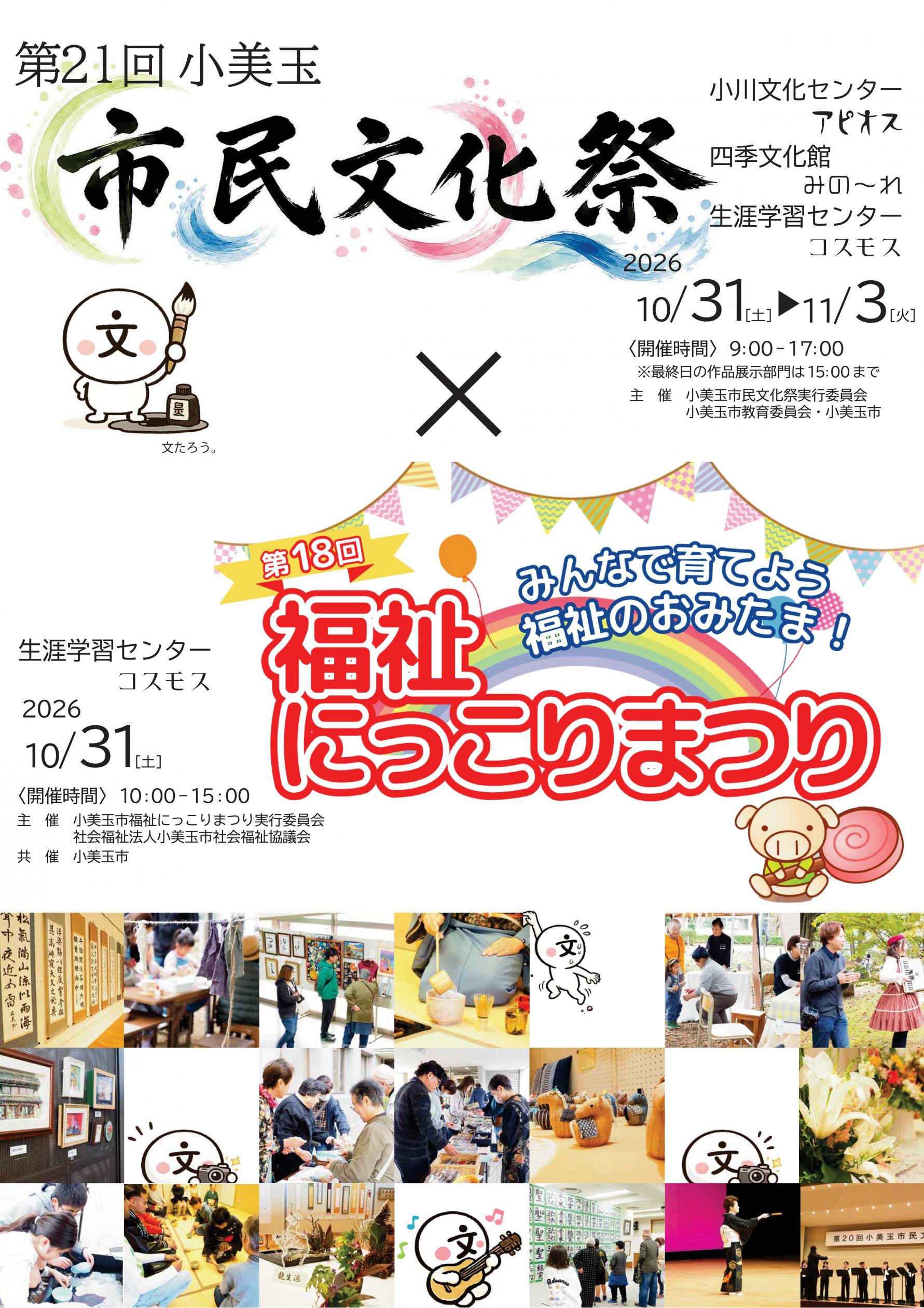 A2ポスター校正