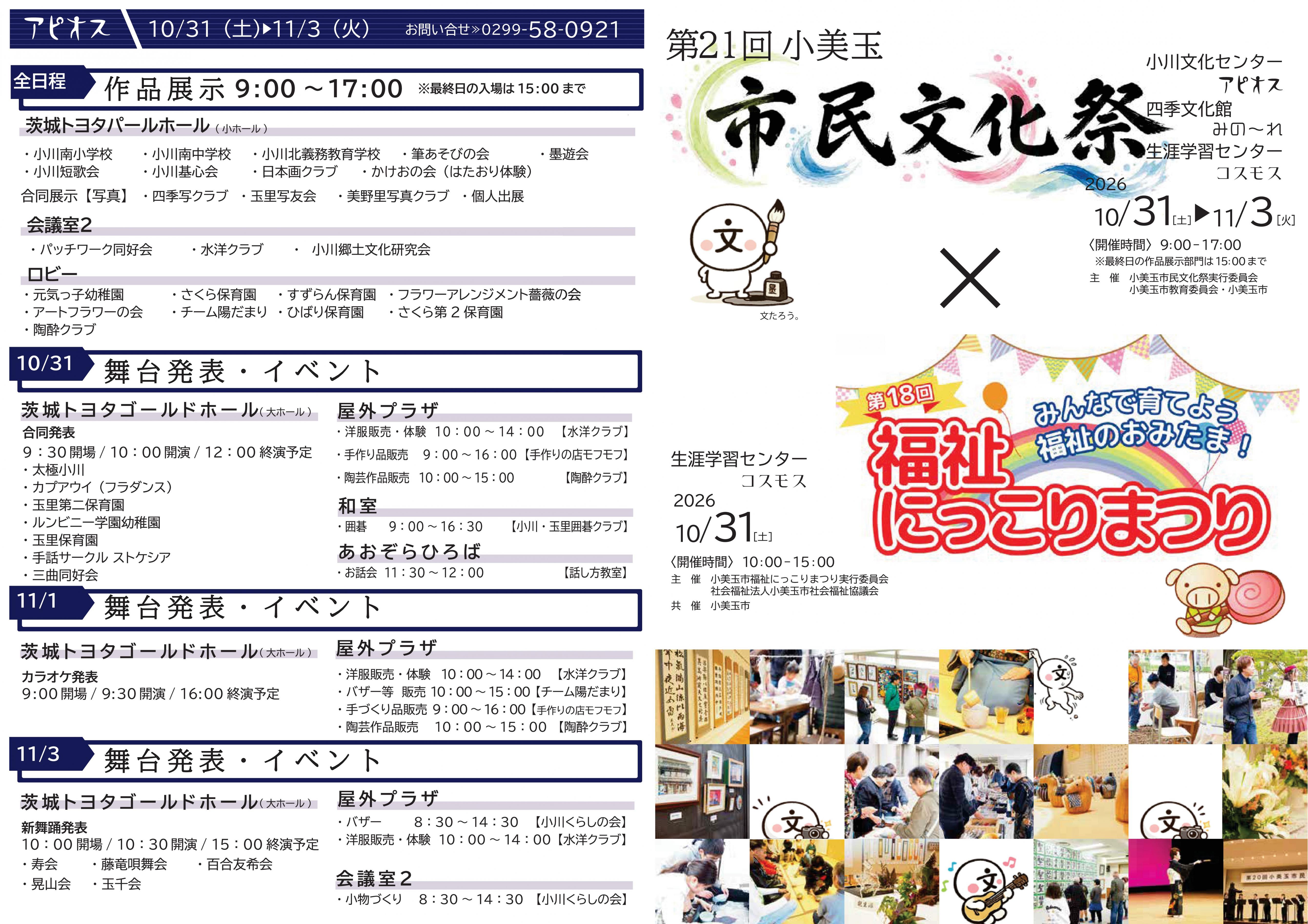 1-4最終校正