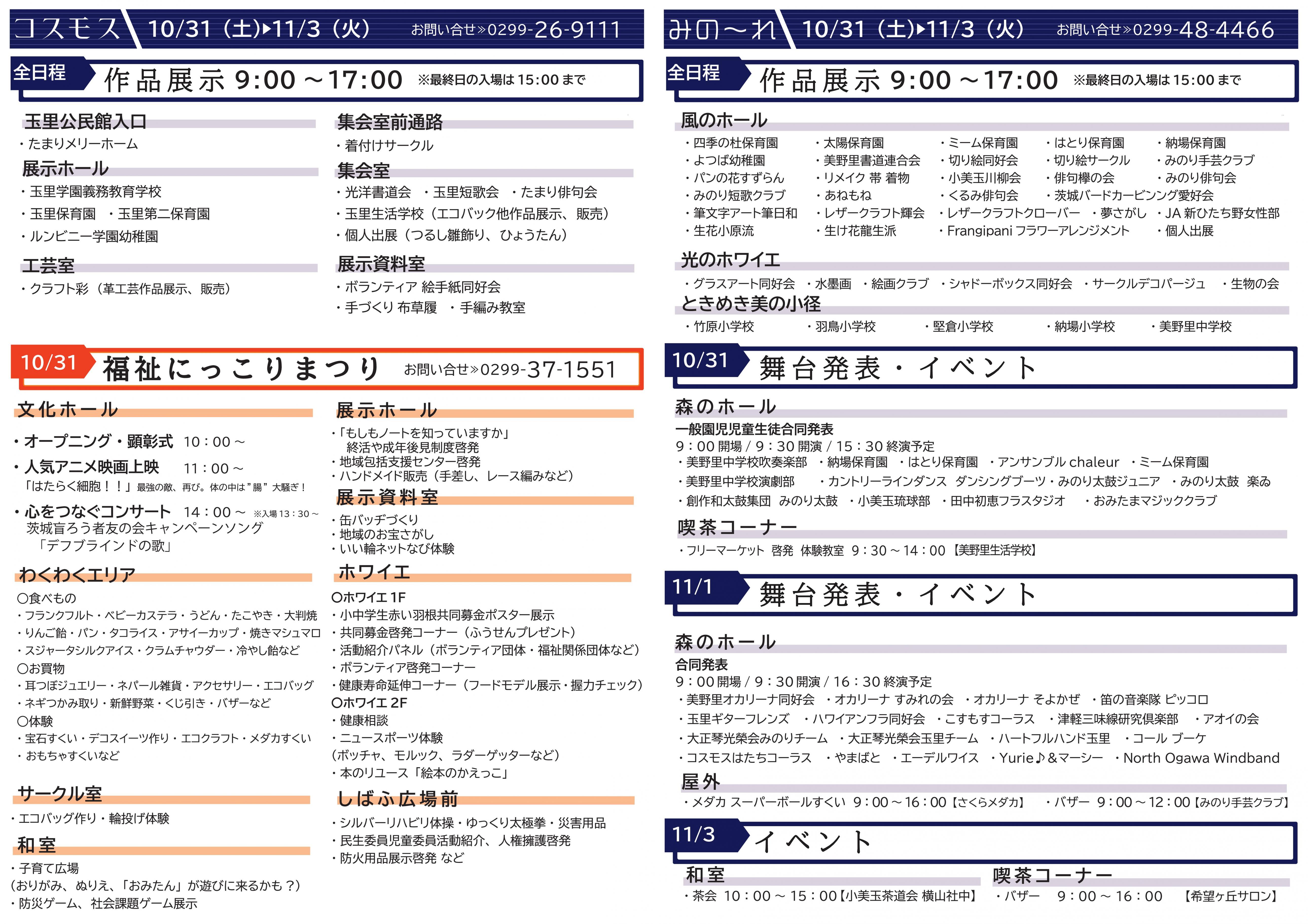 2-3最終校正