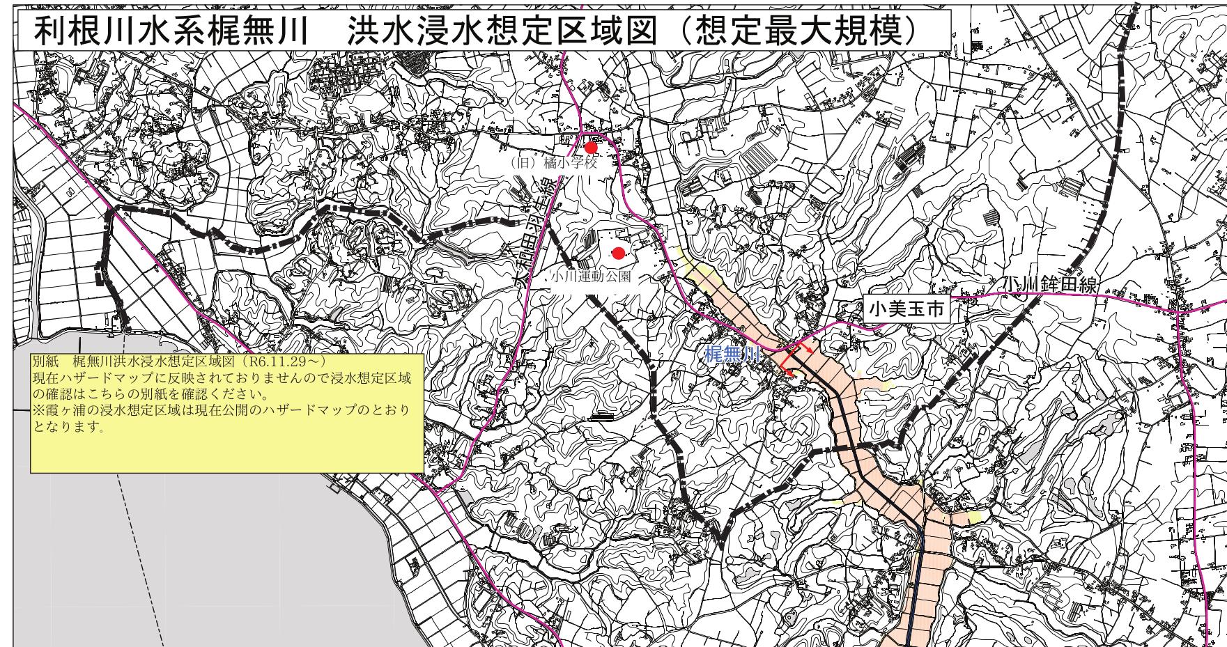 梶無川_洪水浸水想定区域図（R6.11.29～）